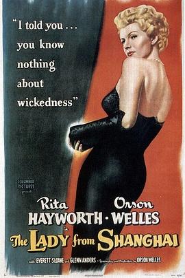 上海小姐The Lady from Shanghai
