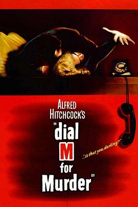 电话谋杀案/Dial M for Murder