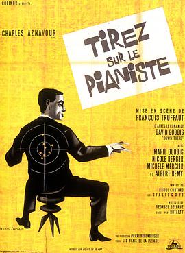 射杀钢琴师Tirez sur le pianiste