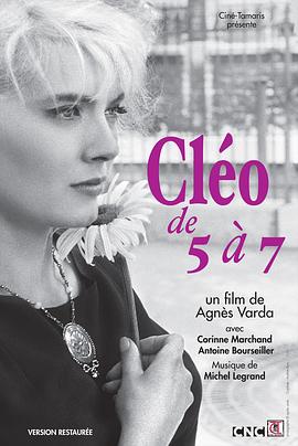 五至七时的克莱奥Cléo de 5 à 7