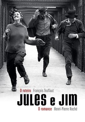 祖与占Jules et Jim