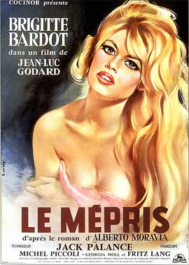 蔑视Le mépris