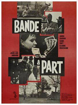法外之徒Bande à part
