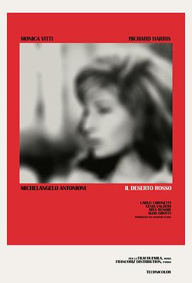 红色沙漠/Il deserto rosso