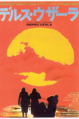 德尔苏·乌扎拉 Dersu Uzala