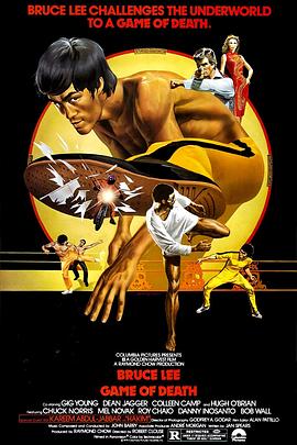 死亡游戏Game of Death