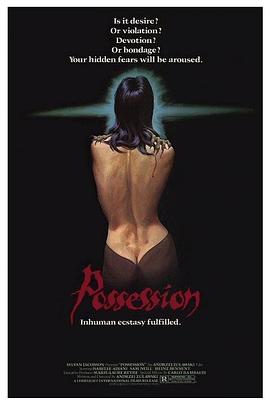 着魔Possession