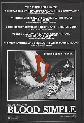 血迷宫/Blood Simple