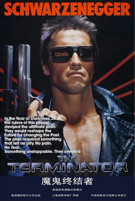 终结者/The Terminator