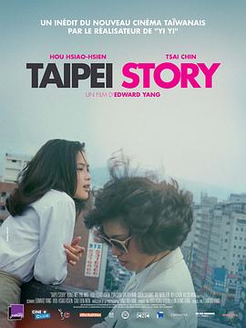 青梅竹马Taipei Story