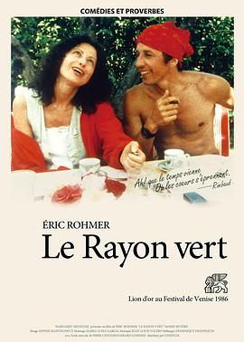 绿光Le rayon vert