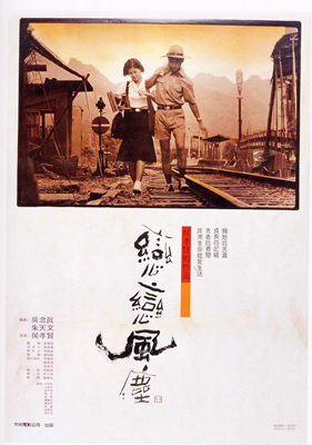 恋恋风尘Dust in the Wind