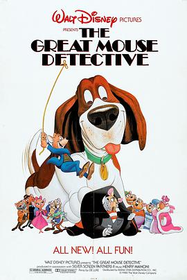 妙妙探The Great Mouse Detective