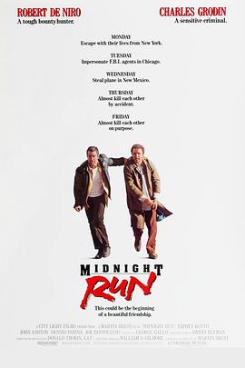 午夜狂奔Midnight Run