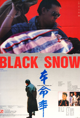 本命年Black Snow