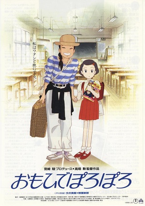 岁月的童话Only Yesterday