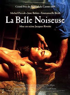 不羁的美女La belle noiseuse