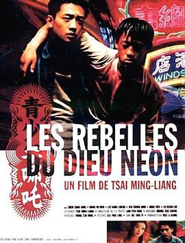 青少年哪吒Rebels of the Neon God