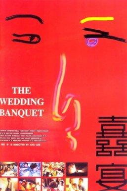 喜宴/The Wedding Banquet