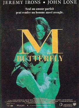 蝴蝶君M. Butterfly