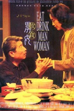 饮食男女/Eat Drink Man Woman