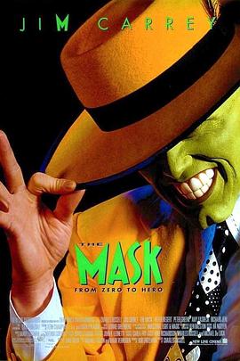 变相怪杰/The Mask