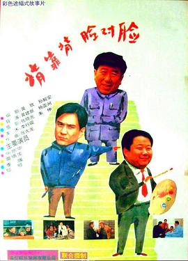 背靠背，脸对脸/Back to Back, Face to Face