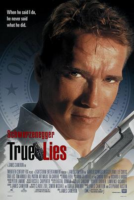 真实的谎言/True Lies