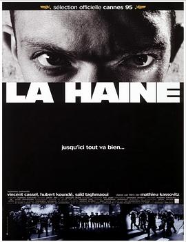 怒火青春/La haine
