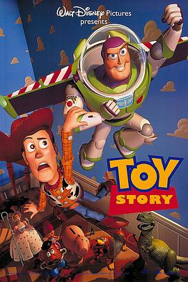 玩具总动员/Toy Story