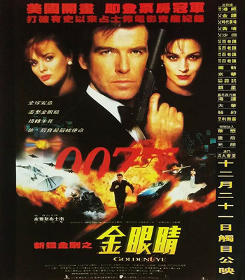 007之黄金眼 GoldenEye