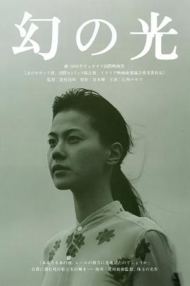 幻之光幻の光