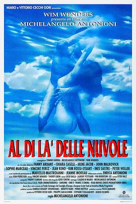 云上的日子Al di là delle nuvole
