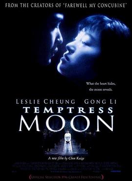风月Temptress Moon