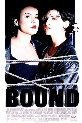 惊世狂花Bound
