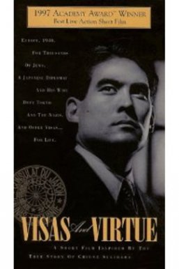 外交官的抉择/Visas and Virtue