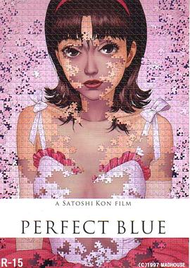 未麻的部屋/Perfect Blue