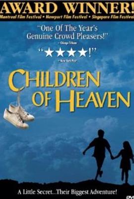 小鞋子/Children of Heaven