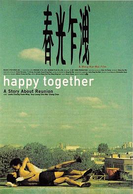 春光乍泄/Happy Together