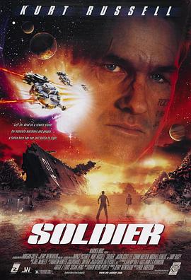 兵人Soldier