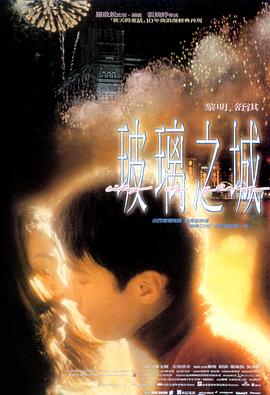 玻璃之城City of Glass