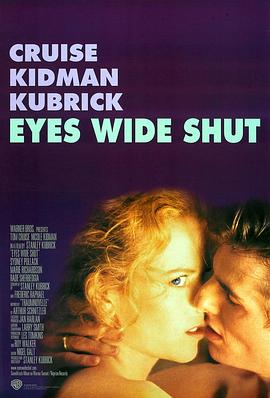大开眼戒Eyes Wide Shut