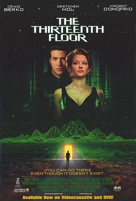 异次元骇客The Thirteenth Floor
