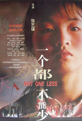 一个都不能少Not One Less