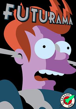 飞出个未来 第一季Futurama Season 1