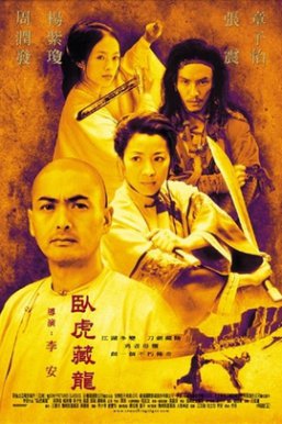 卧虎藏龙/Crouching Tiger, Hidden Dragon