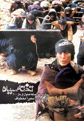 黑板تخته سیاه: خانه