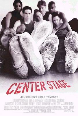 中央舞台Center Stage