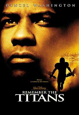 光辉岁月Remember the Titans