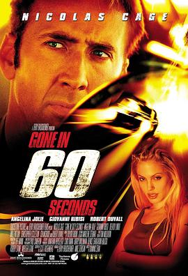 极速60秒Gone in 60 Seconds